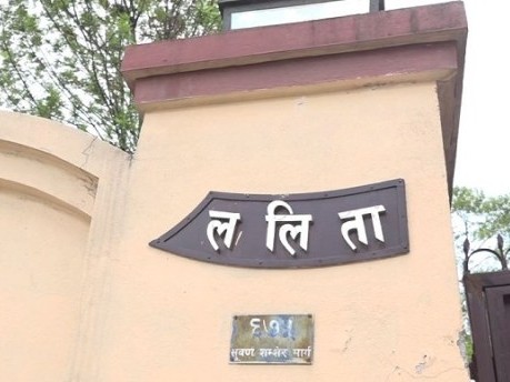 ललिता निवास जग्गा प्रकरण : १२० जना विरुद्ध पक्राउ पुर्जी